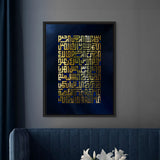 Surah Fatihah in Kufic Calligraphy