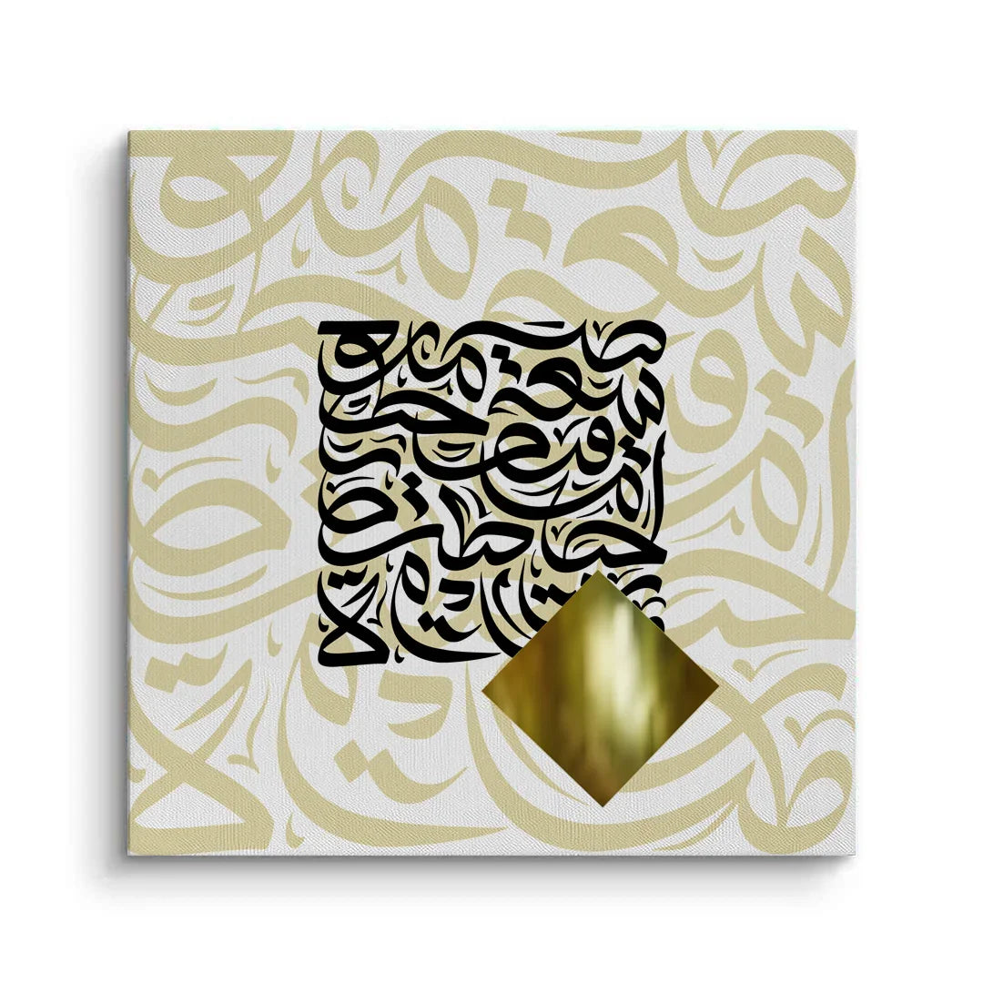 Canvas Without Frame