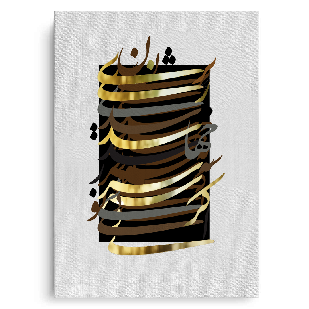 Canvas Without Frame