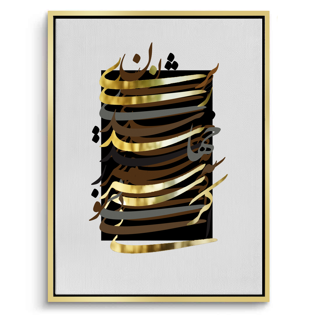 Canvas Gold