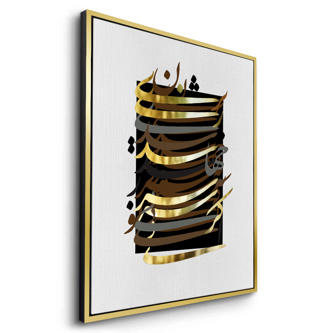 Canvas Gold