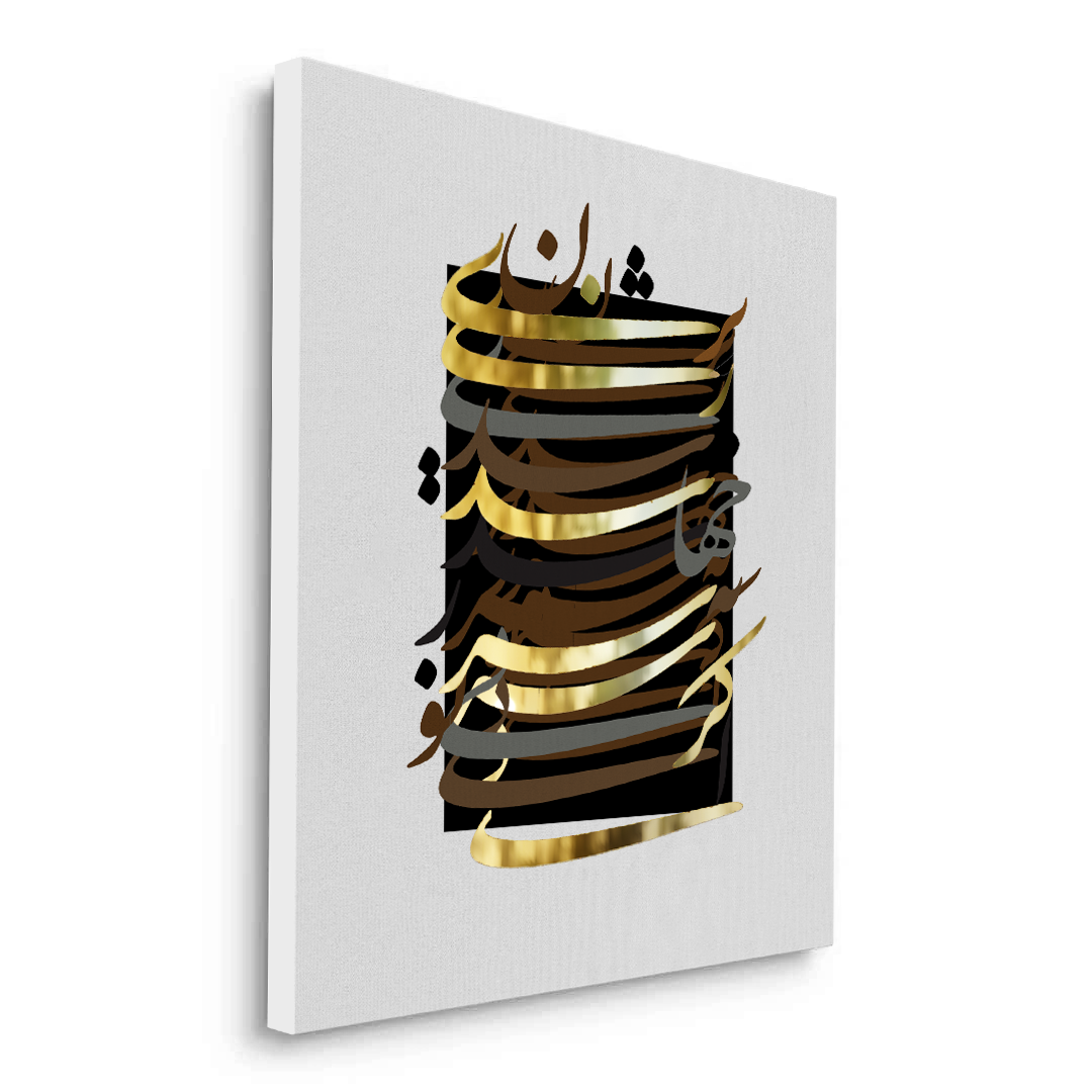 Canvas Without Frame