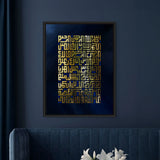 Surah Fatihah in Kufic Calligraphy