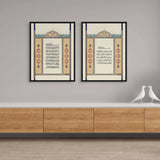 Umm Al-Kitab & Ayatul Kursi – Set of 2